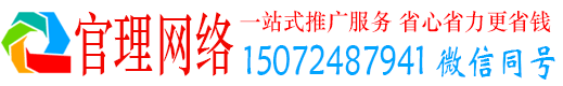 玉州官理百度平台推广
