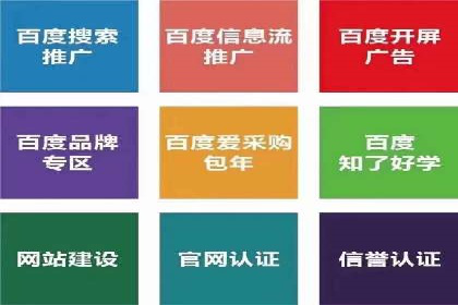 百度竞价代运营助力企业低成本获客案例